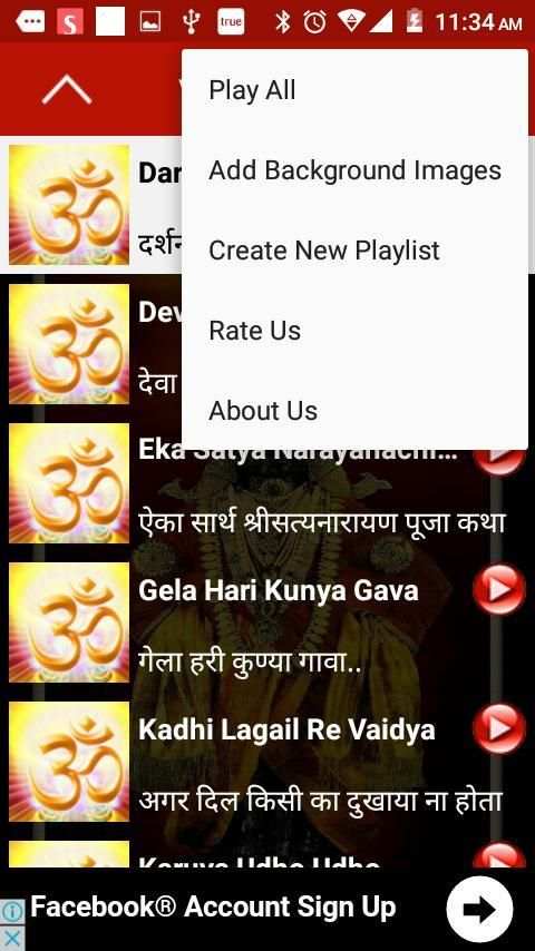 Marathi Vitthal Songs screenshot 3