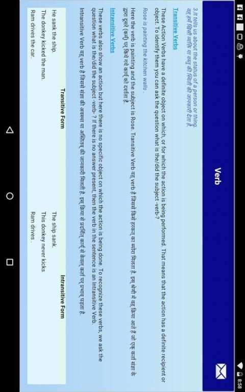 Hindi English Grammar screenshot 1