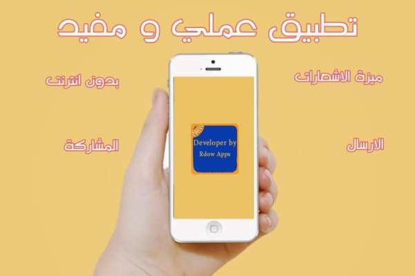جديد اكلات سعودية بدون انترنت screenshot 1