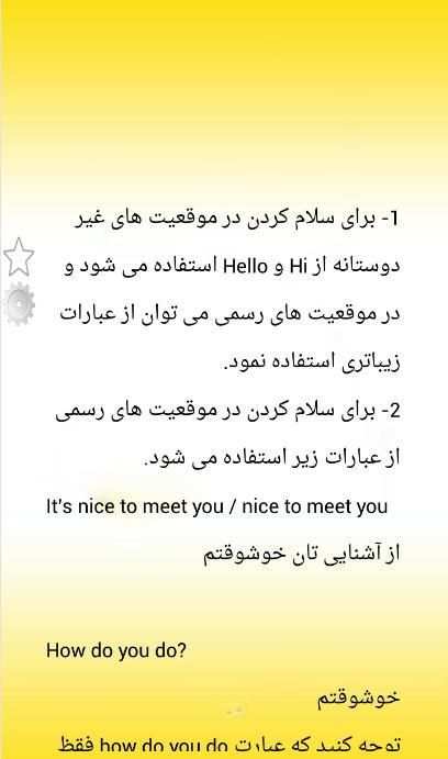 انگليسي در سفر скриншот 1
