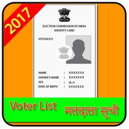 Voter List 2017 Latest Update