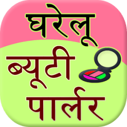 Gharelu Beauty Tips आइकन