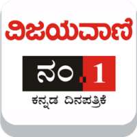Vijayavani
