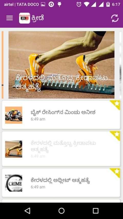 Vijayavani 1 تصوير الشاشة
