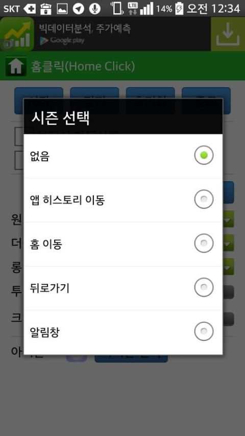 고장난 홈버튼, 뒤로가기버튼 대체가능한 가상버튼 screenshot 1