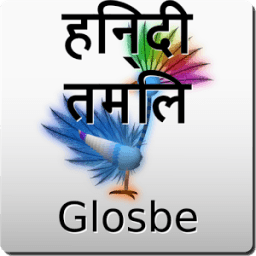 हिन्दी-तमिल शब्दकोश आइकन