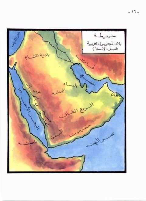 تعليم العربية المستوى الرابع 2 скриншот 1