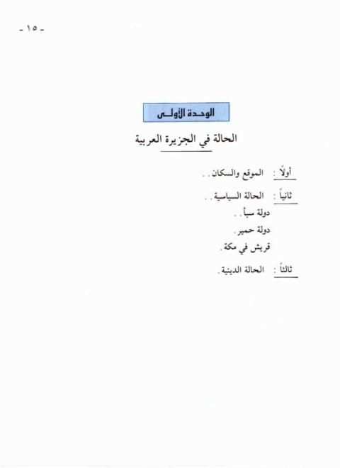 تعليم العربية المستوى الرابع 2 скриншот 2