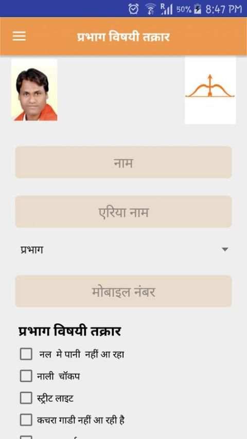 Sagar Bharuka screenshot 1