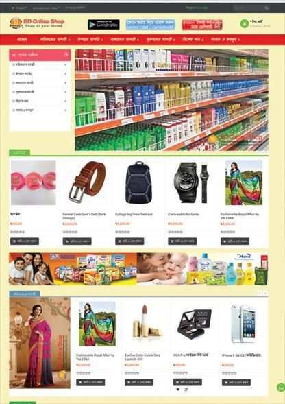 BD Online Shop screenshot 3