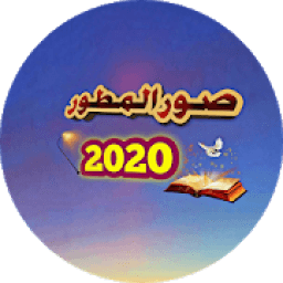 صور المطور
‎ आइकन