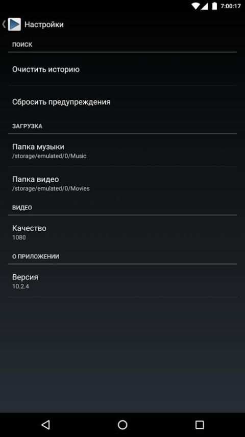 ВК2 Музыка и Видео ВКонтакте screenshot 1