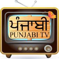 Punjabi TV – ਪੰਜਾਬੀ‏‏ TV