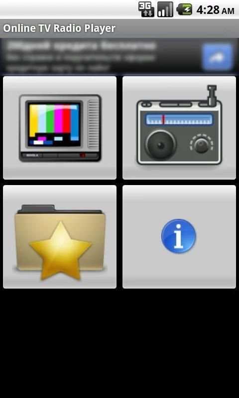 Online TV Radio Player 4 تصوير الشاشة