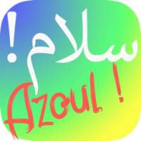 تعلم و تكلم الأمازيغية بسهولة on 9Apps