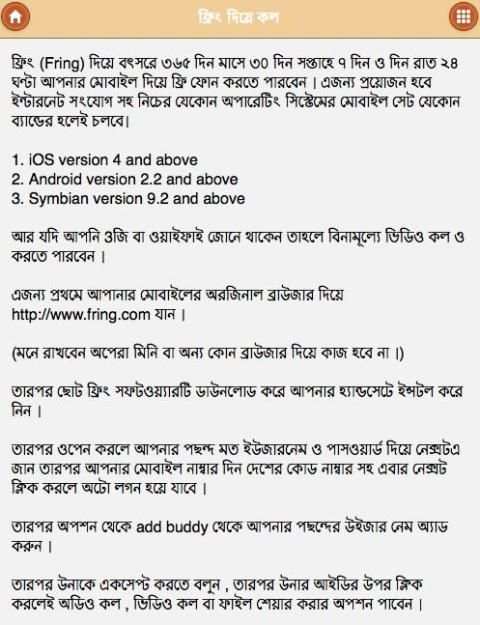 ফ্রি কল - Free Call screenshot 2
