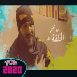 الخلقه نار 1.0