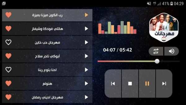أغاني مهرجانات 2020 بدون نت
‎ screenshot 5