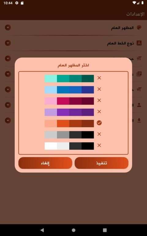 ورتل
‎ स्क्रीनशॉट 11
