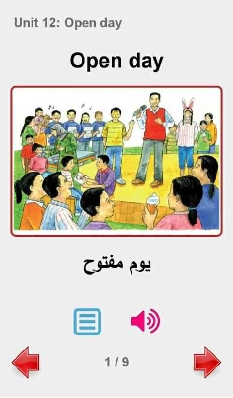 كلمات انجليزي الصف الثالث скриншот 5