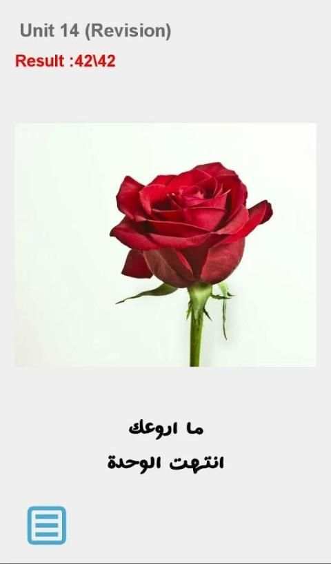 كلمات انجليزي الصف الثالث скриншот 8