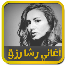 جميع أغاني رشا رزق icon
