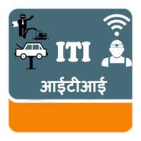 आईटीआई(ITI Quiz and Test) on 9Apps