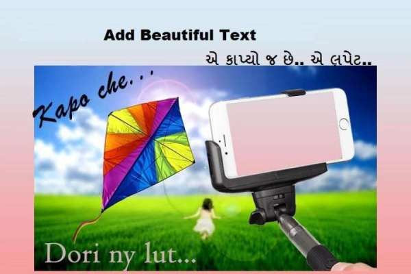 Uttarayan Selfi Photo Frame screenshot 2
