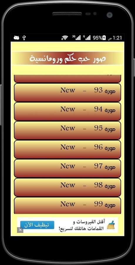 صورحب بنات عتاب عشق screenshot 1