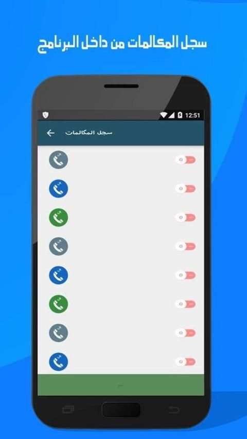 حظر المكالمات -القائمة السوداء screenshot 1