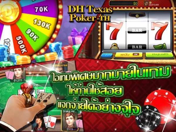 DH Texas Poker-TH screenshot 3