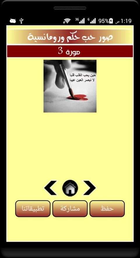 صورحب بنات عتاب عشق screenshot 5