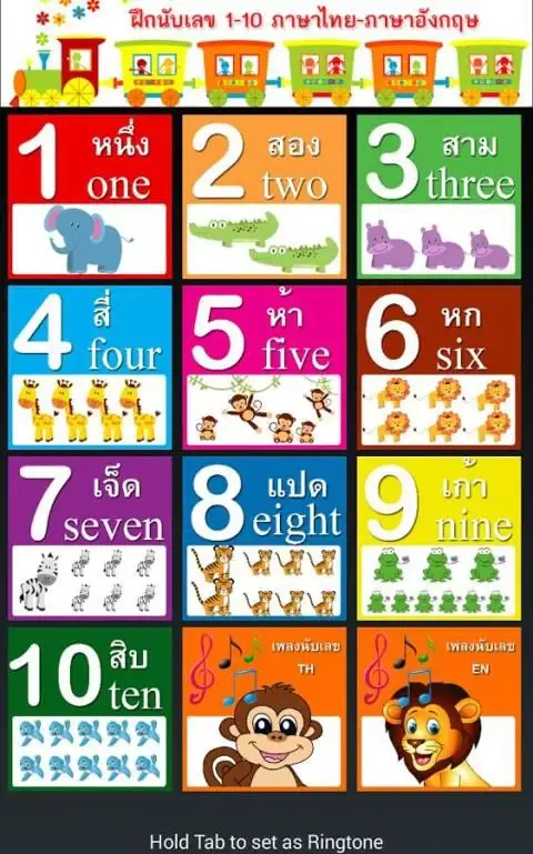 นับเลข เด็ก 1 APK Download 2023 - Free - 9Apps นับเลข เด็ก 1 Apk Download 2023 - Free - 9Apps