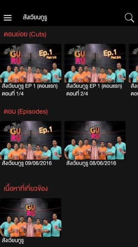 OTV ละครย้อนหลัง ทีวีย้อนหลัง screenshot 4