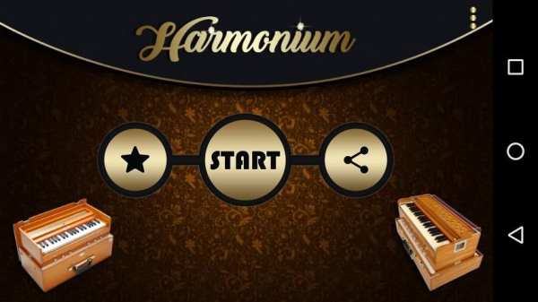 Harmonium स्क्रीनशॉट 6