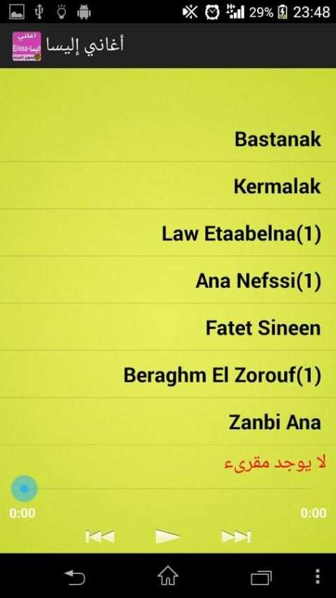 أغاني إليسا بدون نت screenshot 3