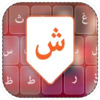 Farsi Keyboard