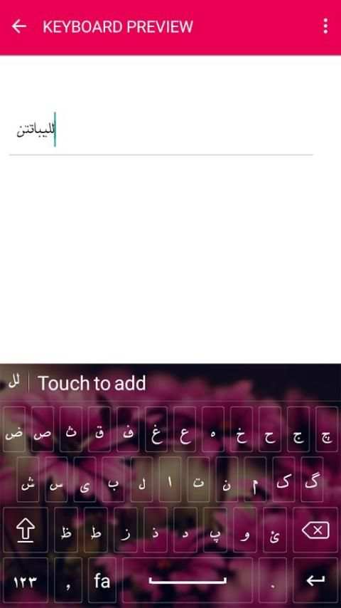 Farsi Keyboard скриншот 2