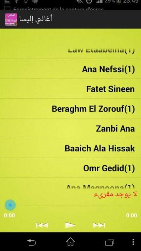 أغاني إليسا بدون نت screenshot 2