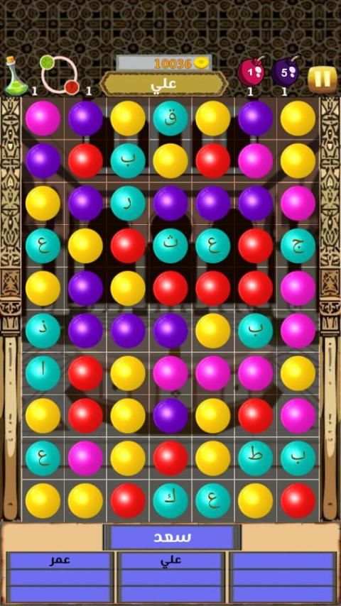 كلمات متكسرة screenshot 5