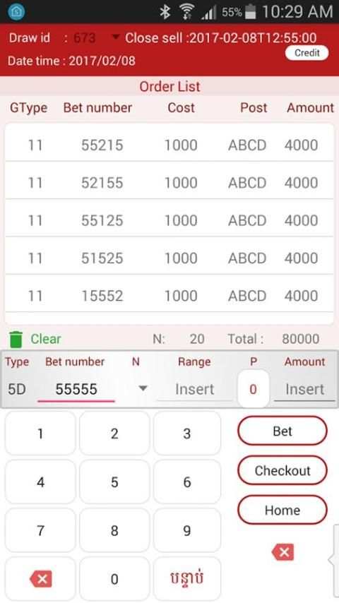 5D lottery 3 تصوير الشاشة