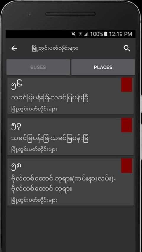 YGN Buses (Offline) screenshot 2