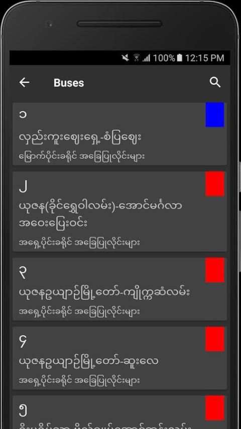 YGN Buses (Offline) screenshot 5
