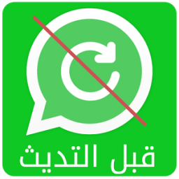 واتس اب قبل التحديث prank иконка