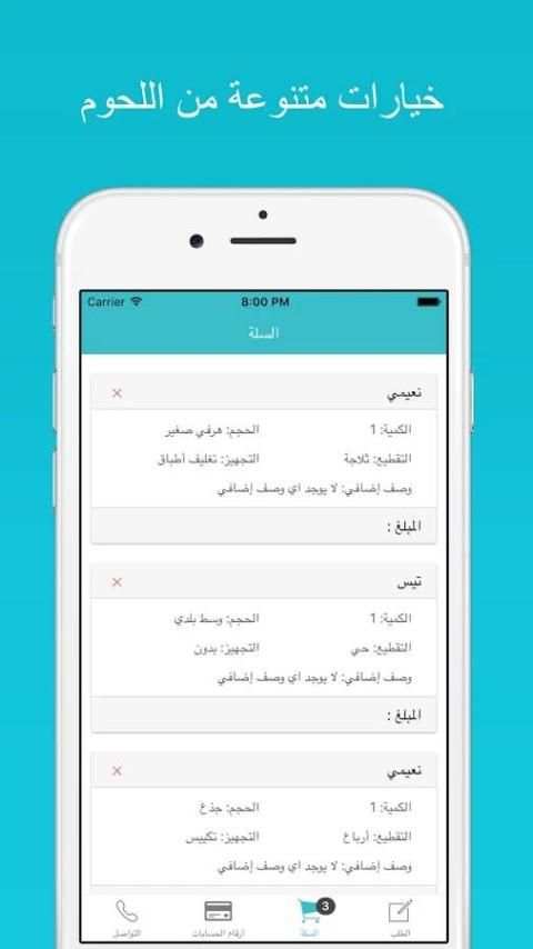 طلي screenshot 2