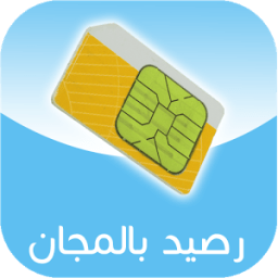 الحصول على رصيد بالمجان prank icon