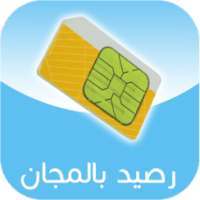 الحصول على رصيد بالمجان prank on 9Apps