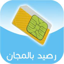 رصيد بالمجان 1.0