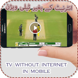 Watch TV Without Net Prank App आइकन