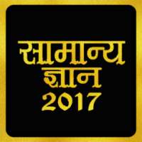 Gk in Hindi & Current Affairs